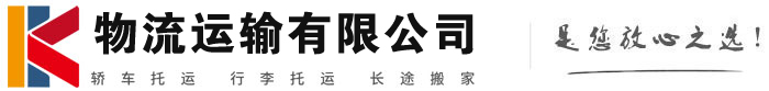 良庆物流有限公司